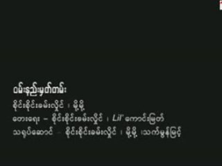 SSKL +Moet Moet - Wan Nel Hmat Tan