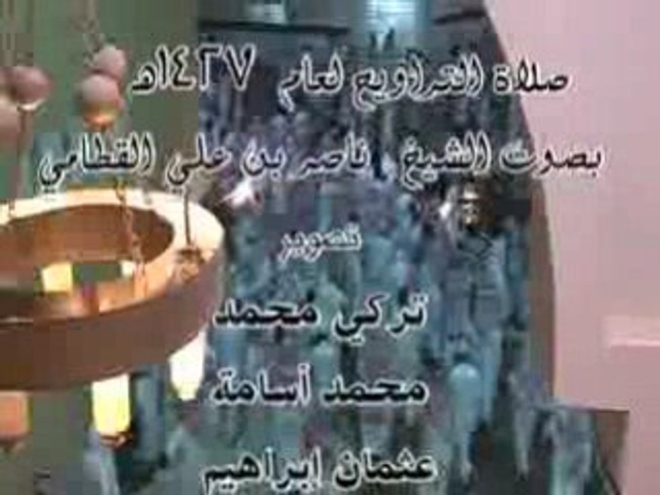 جزء عم ودعاء ختم القرآن للشيخ ناصر القطامي 3