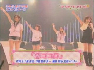 Idoling!!! diary 090122c Graduation of Rumi