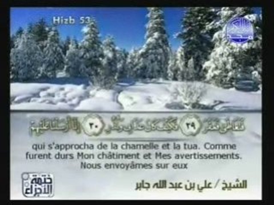 [54] al-qamar