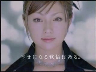 Kyoko Fukada - Menard (CM)