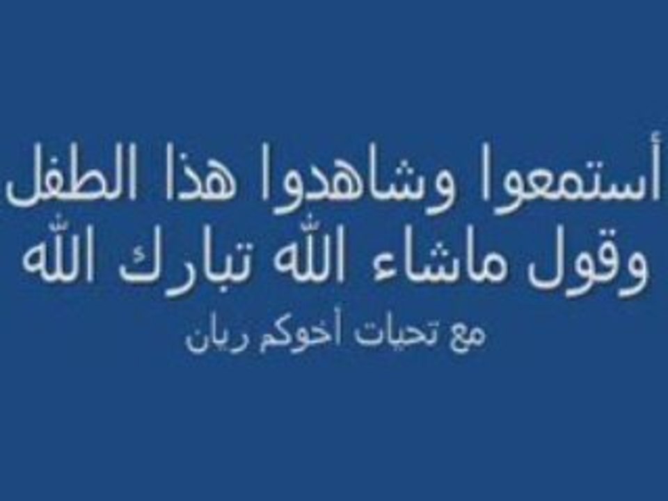 Sourate Yassine (par Ahmed Saoud)