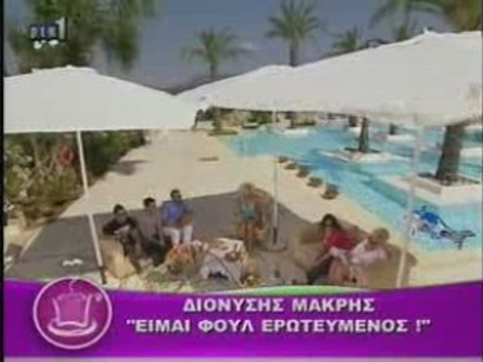 Dionisis Makris ston ''Kafe me tin Eleni''