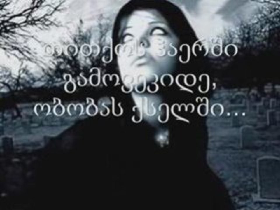 Minda mogicgvna mteli samyaro!