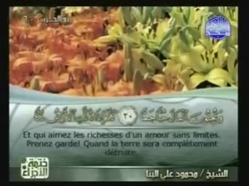 [89] Al-fajr
