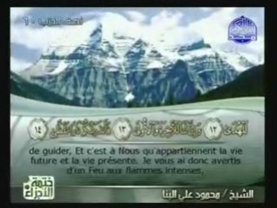 [92] Al-layl