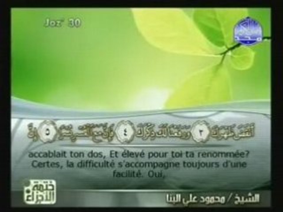[94] Ach-charh