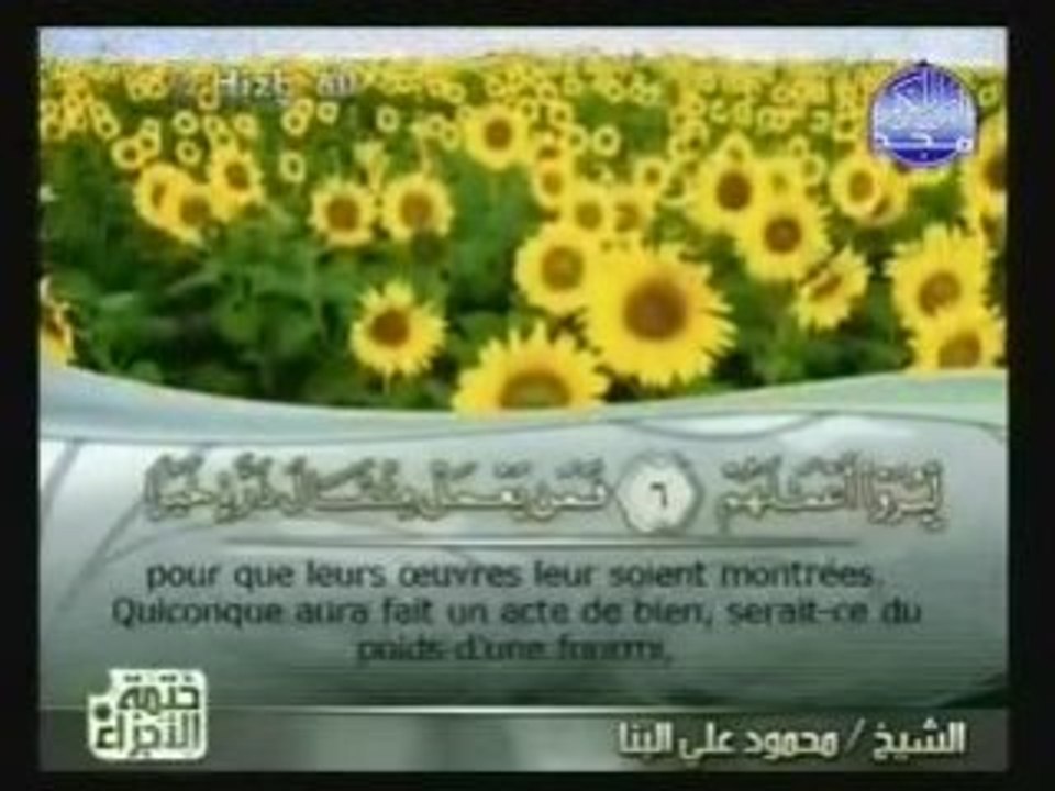 [99] Az-zalzala