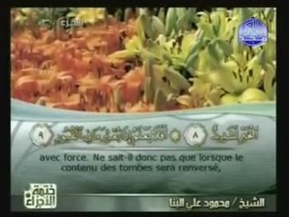 [100] Al-adyate