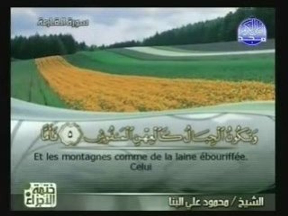[101] Al-Qari'a