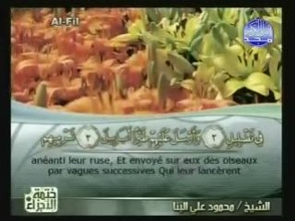 [105] Al-fil