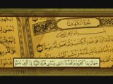 dix derniers versets de la sourate Al-Kahf (LA CAVERNE) آخر