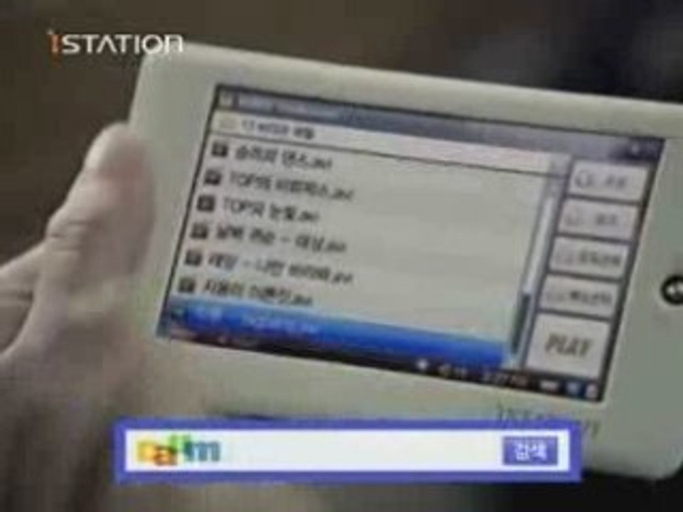 iStation