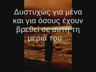 Erwtas...