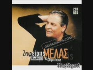 Zafiris melas-Na kanu pragma