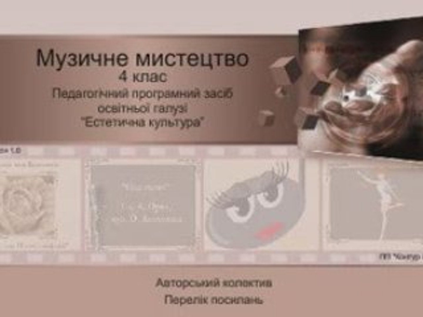⁣Заставка 4 класс