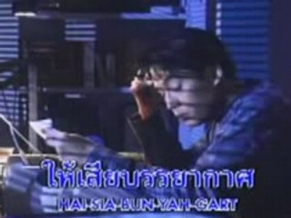 NURAH MAI - Bird THONGCHAI McINTYRE.