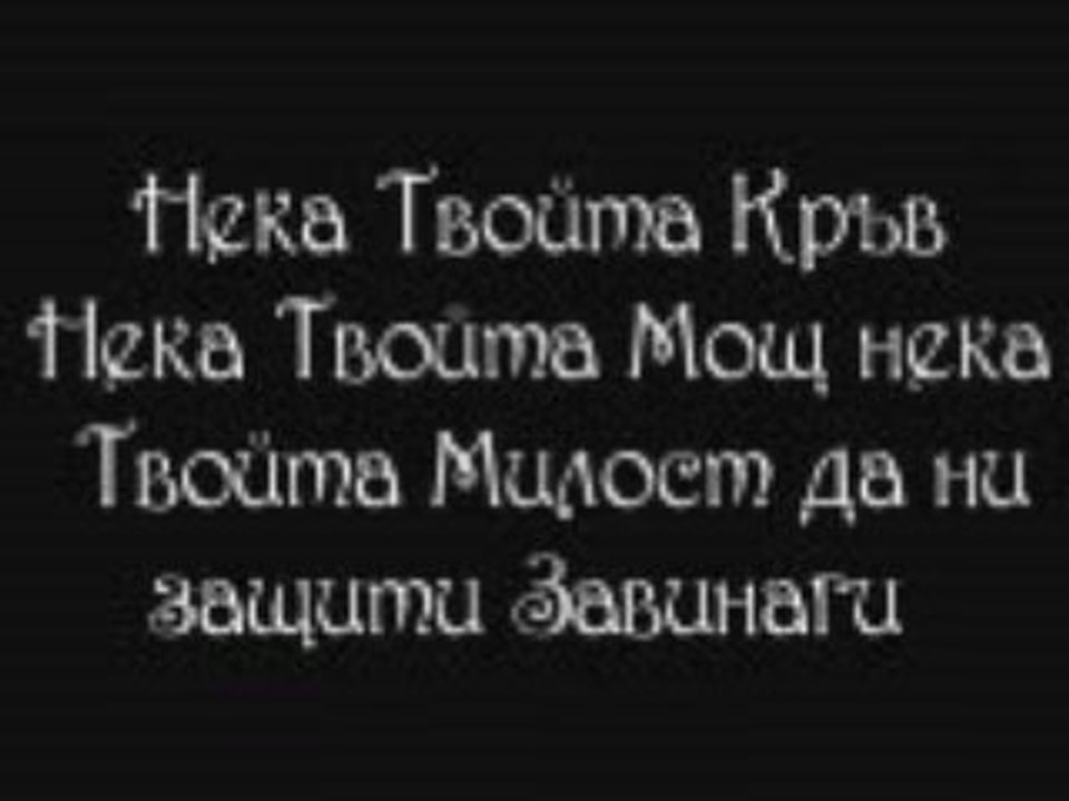 В Този Свят