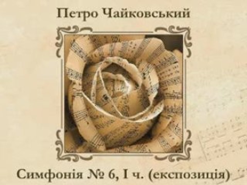 6 класс  8 урок