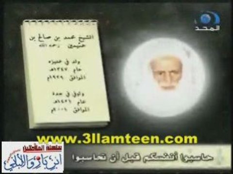 otheymin : juger vous avant d'etre juger