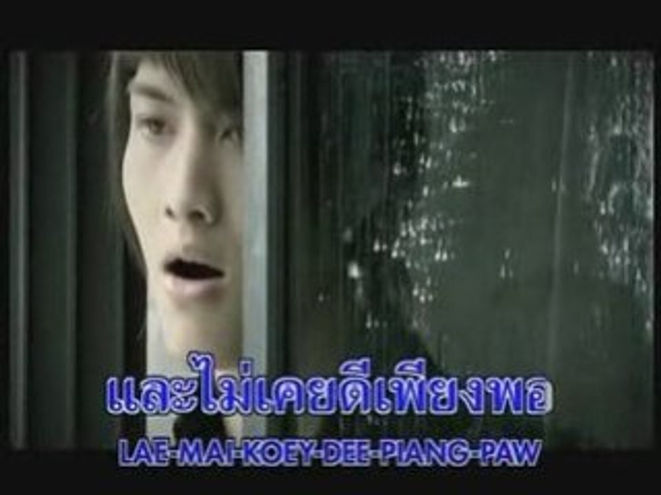 [MV] Golf ~ Mai Paw Dee Mai Dee Pow