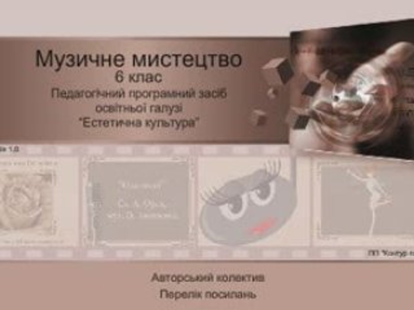 ⁣Заставка 6 класс