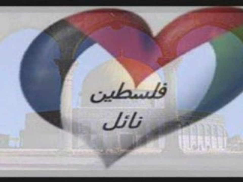 Palestine ya bladi
