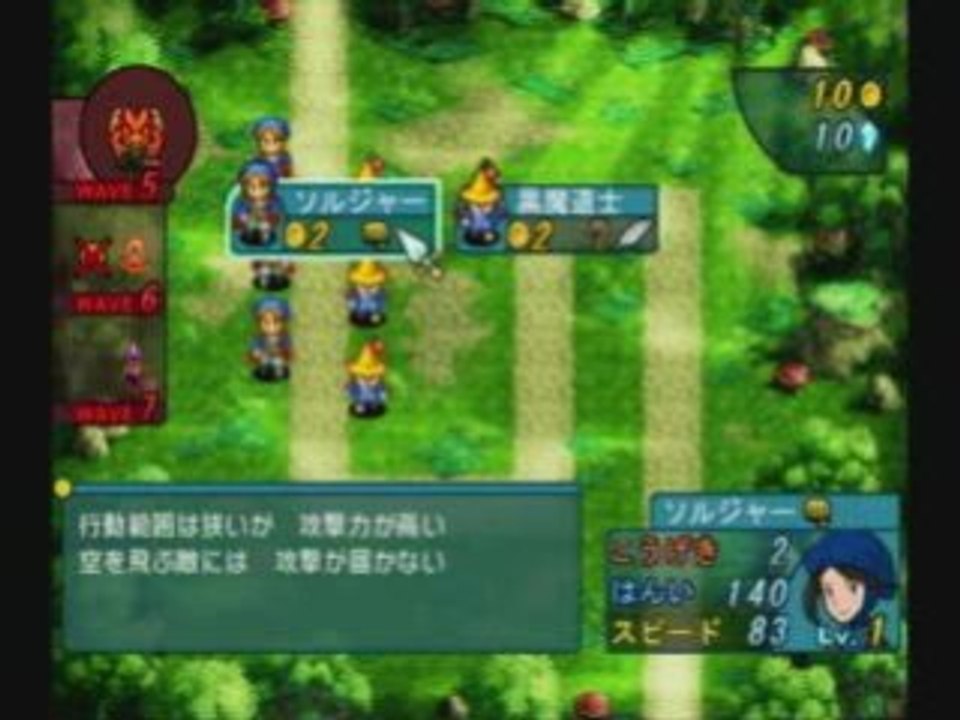 Footage - [WiiWare] Crystal Defenders R1 Wii