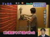 [090106] 「ズームインSUPER!!」 私生活を初公開