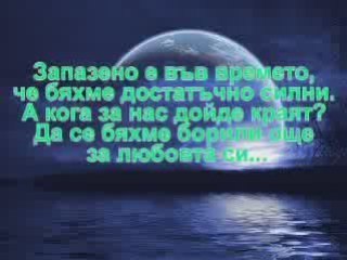 zapazeno e v vremeto za nashata lubov