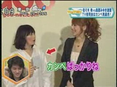 MIYUKI TORII RADICAL 20090129