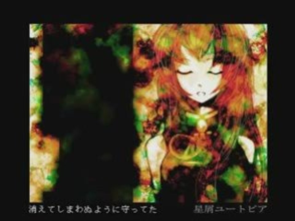 Megurine Luka - Stardust Utopia (Original)