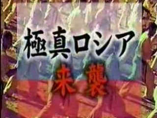 The Russian Kyokushinkai Karate