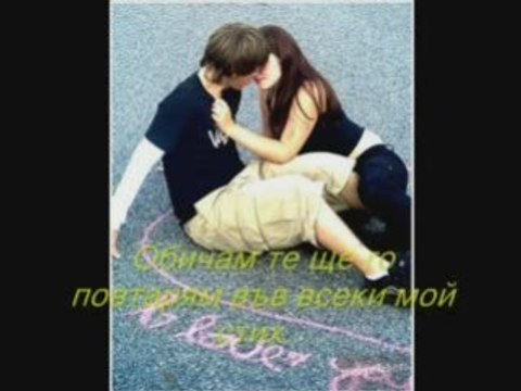 Nelly Feat Niks - Късно Е За Любов