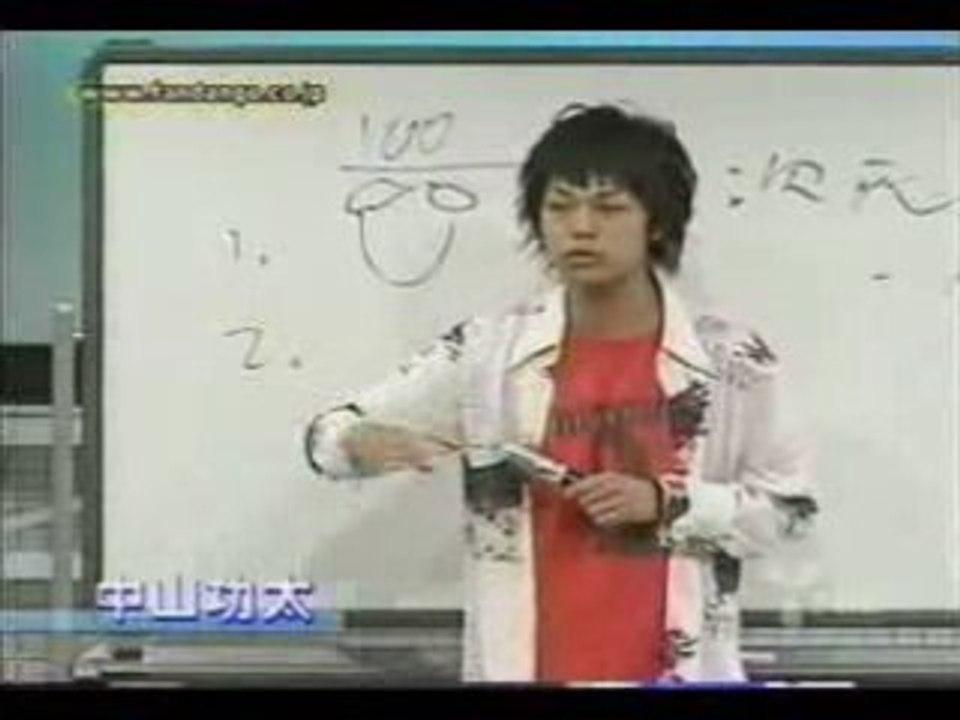 中山功太　taboo
