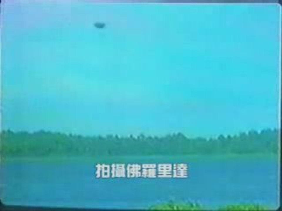 9.UFO! Vidéo