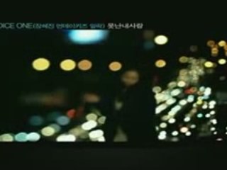 [MV] Voice One - My Ugly Love (못난 내 사랑)