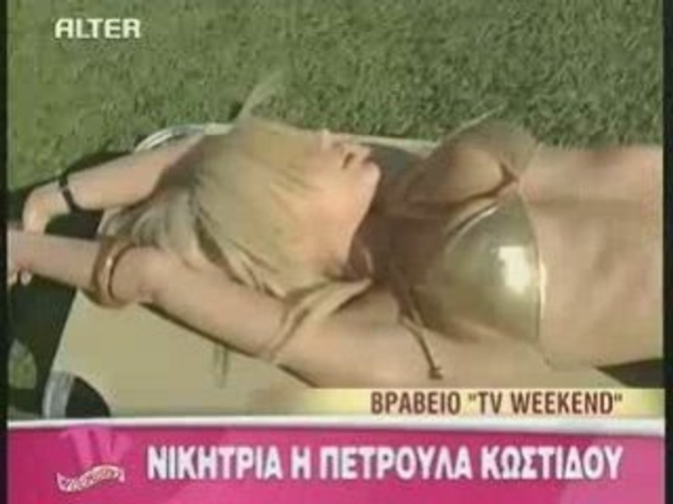 petroula paixnidiara sexy reportaz!