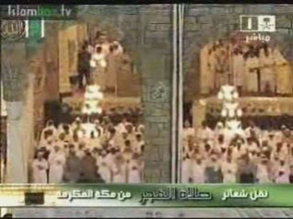 Prière de Fajr le 1/02/09 à la mecque avec Sheikh Juhany