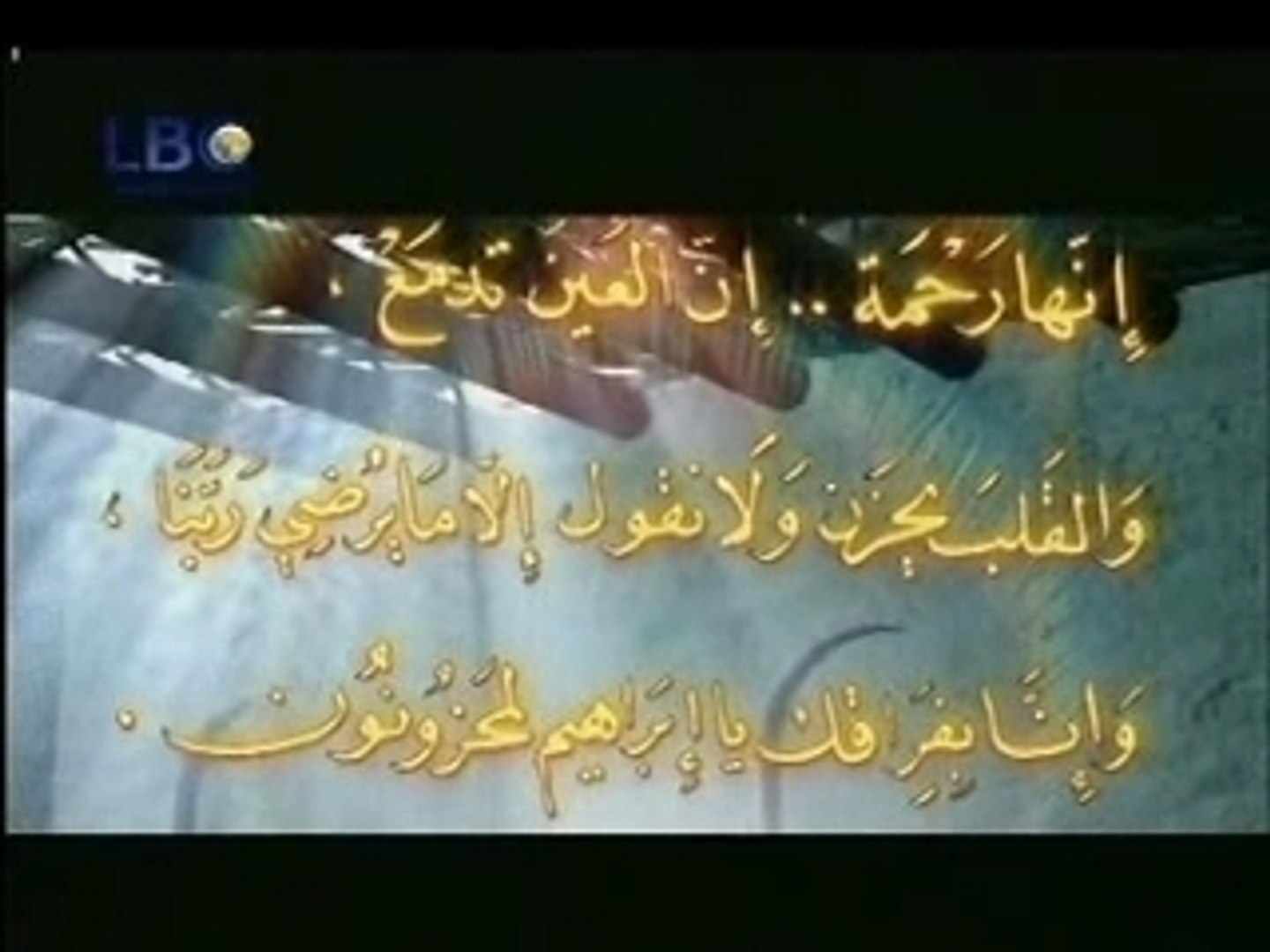 ضحك وبكاء نبي الله سيدنا محمد  ص