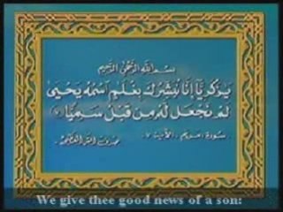 سيدنا زكريا عليه السلام