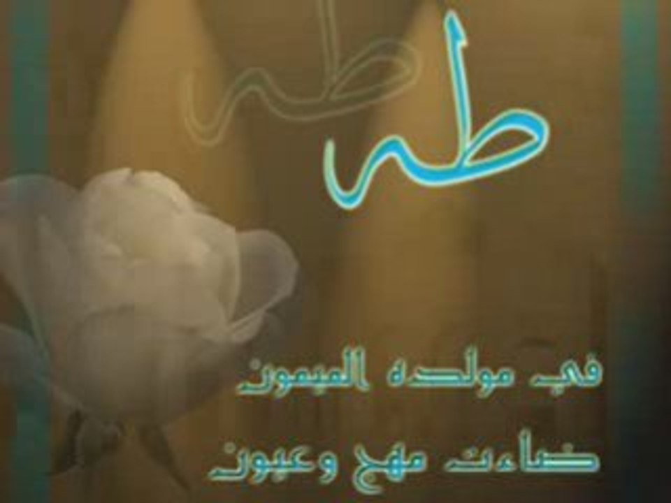 Tala^a l_badru ^alayna مديح - طلع البدر علينا
