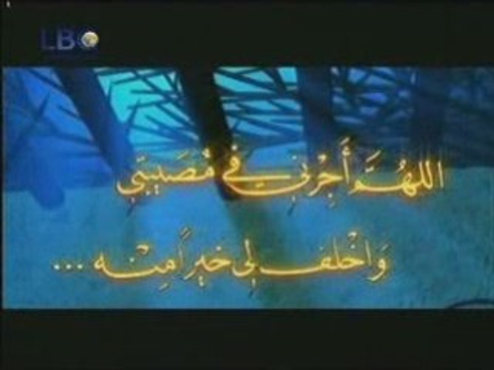 أمهات المومنين / أمنا  أم سلمة