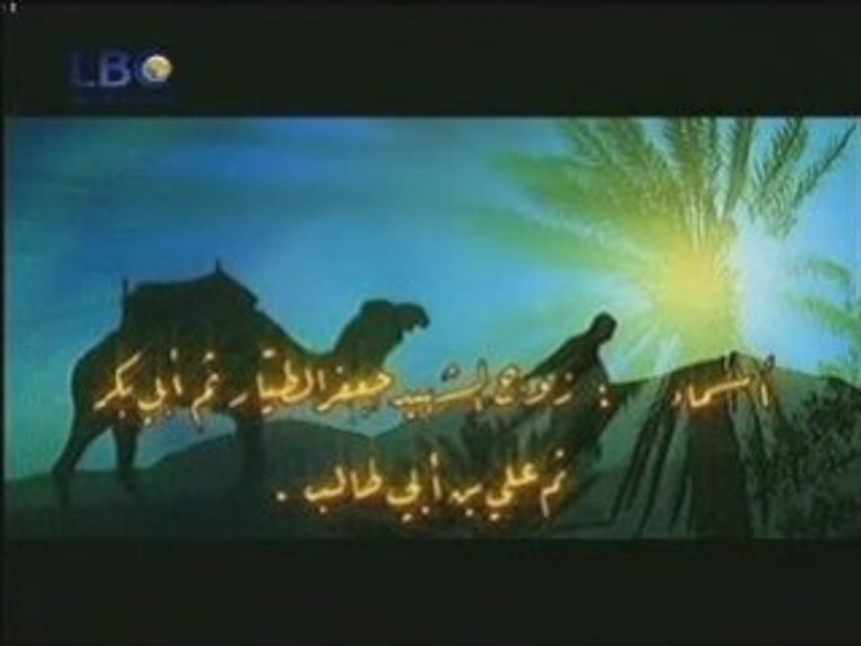 أمهات المومنين / أمنا زينب بنت خزيمه