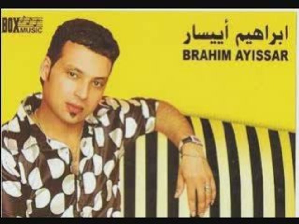Hassan Ayssar VS Brahim Ayssar