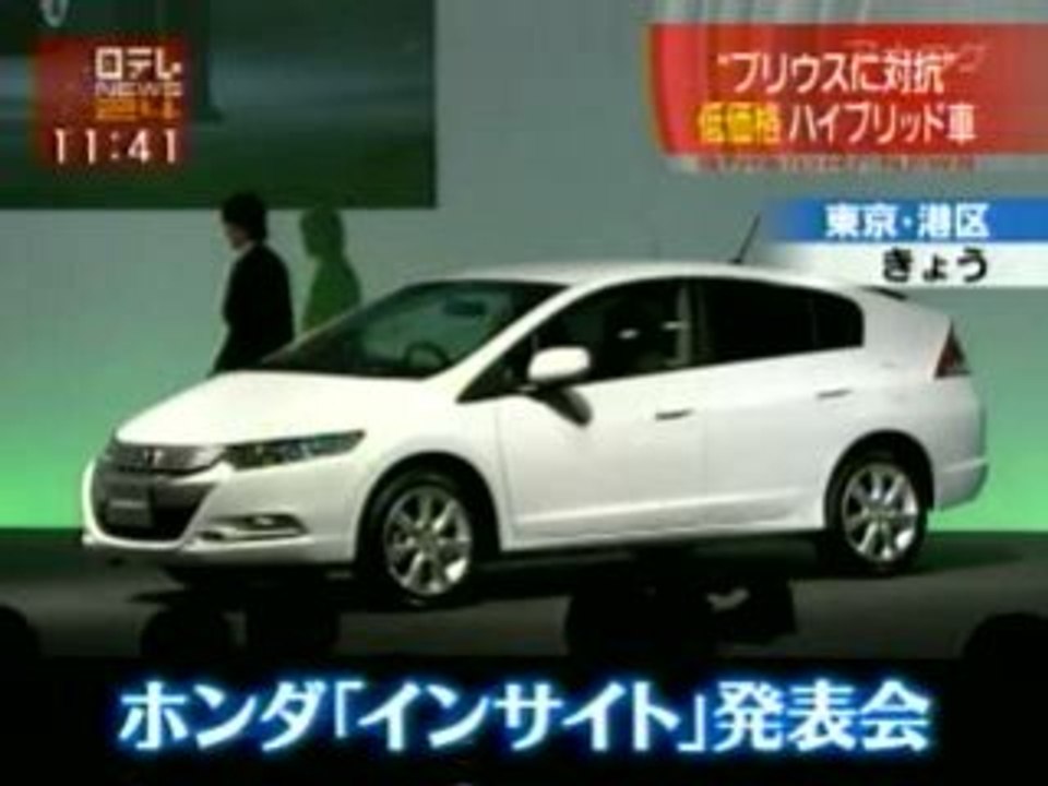 Insight Honda - www.insidetokyo.jp