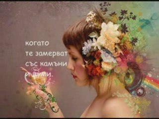 ЛЮБОВ НЕОБЯСНИМА - Недялко Йорданов