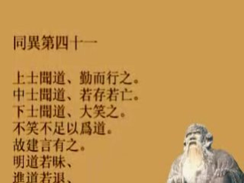 道德经5