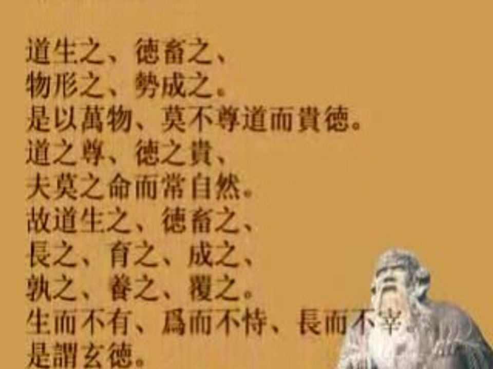 道德经6
