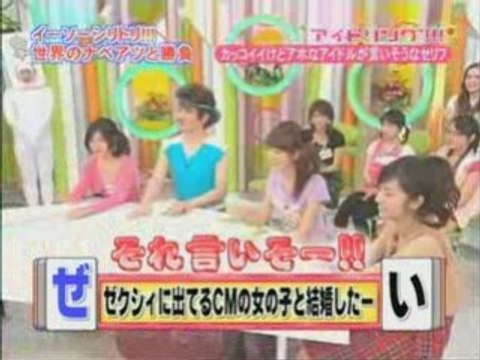 Idoring!!! diary 090205a Iisow: fool cool idol